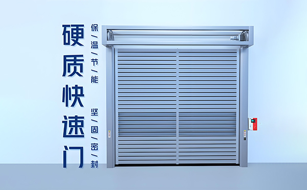 阿图什硬质快速门