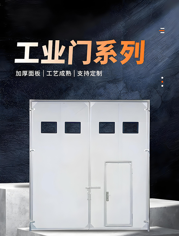 阿图什厂房保温门 阿图什厂房保温门